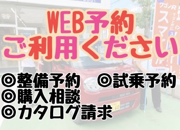 ネットから予約できます★