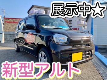 新型アルト展示車あります★