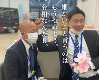 令和なんだし、、、、、