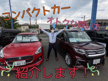 お得な限定車、ご存じですか？