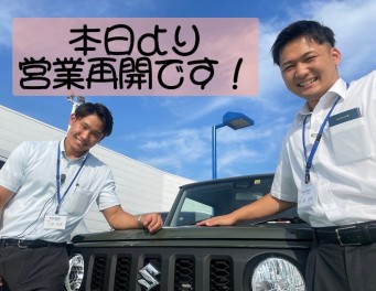 本日より営業しております！！