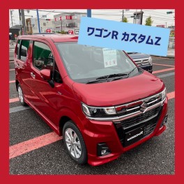 ワゴンR　カスタムZ展示車あります