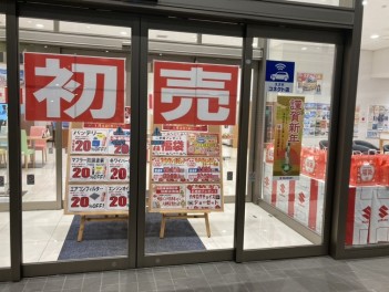 いよいよ明日４日（木）よりスズキアリーナ十和田中央の初売り開催！！