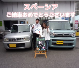 H様 スペーシアご納車おめでとうございます！