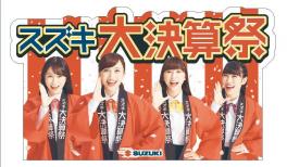 「雪ニモマケズ」