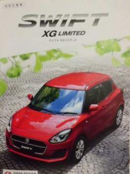 とってもお得な特別仕様車発売！