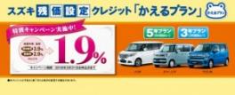 決算終了間際・・・まだ間に合う！お得な買い方！
