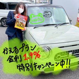 かえる1.9%