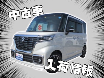 ◎　おすすめの中古車入荷情報　◎