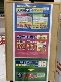 まだまだ続くよ大決算祭り！！！