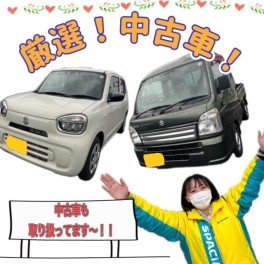 特選車！中古車速報！！