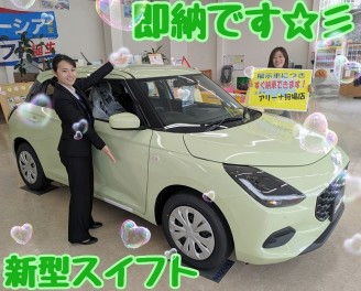 すぐご納車できます！新型スイフト★