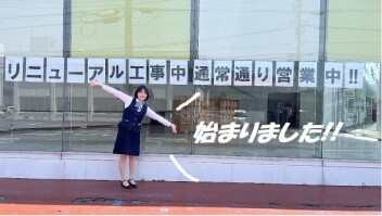 アリーナ下関あやらぎリニューアルオープン工事中！工事期間中も変わらず営業しております！