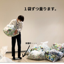 ペットボトルキャップ回収ありがとうございました。2回目の寄付に行ってきました！【ＳＤＧｓ】
