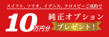 週末は秋の大商談会！！