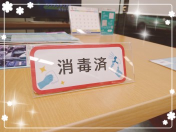 店内消毒を徹底してお待ちしております！