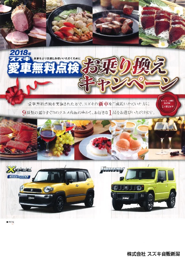 愛車無料点検実施中！！