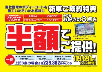 まだまだ令和記念！フェアで安全なクルマを手に入れよう～！！