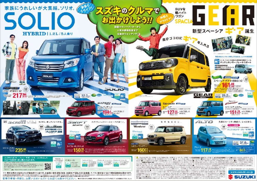 ☆☆新車ご購入はかえるプランがおすすめ☆☆