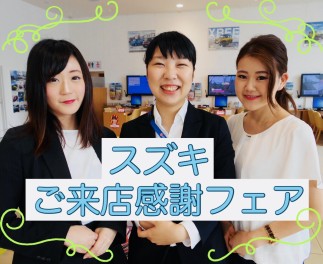 アダクロが待ってます♡　ご来店感謝フェア実施中！　ご来店ください！感謝させてください♪