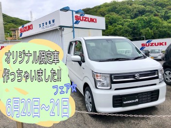 久々の展示会です☆限定車もりだくさん☆