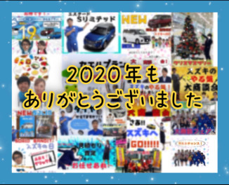 年末のご挨拶