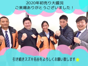 初売り大盛況！ご来場ありがとうございました（今日からも変わらずご来場お待ちしております）