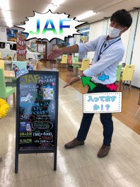ＪＡＦ　と　愛車無料点検