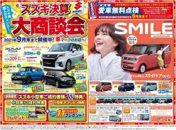 ★　スズキ決算大商談会　★