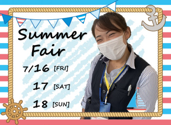 ☆ＳＵＭＭＥＲ　ＦＡＩＲ☆