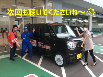 次回も聴いてね（´∀｀*）