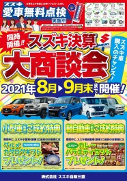 ！！！大商談会最終まであと３日！！！
