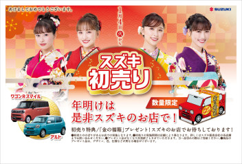 スズキ残価設定クレジット「かえるプラン」特別キャンペーン　のご案内