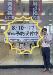 Ｗｅｂ予約受付中！