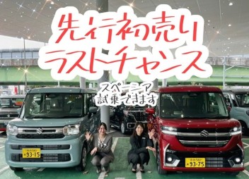 先行初売り２６日まで！！