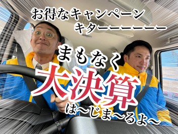 まもなく…