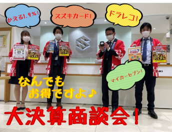 3月11日・12日は大決算商談会☆彡