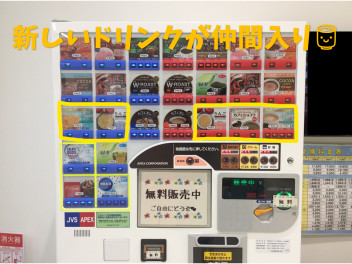 ドリンクのラインナップが新しくなりました！