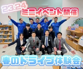 イベントやります！！