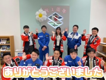 ありがとうございました！！