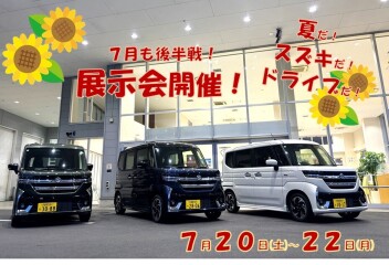 大盛り上がりの7月展示会も後半戦！