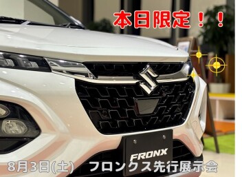 1日限定！フロンクス到着！！！