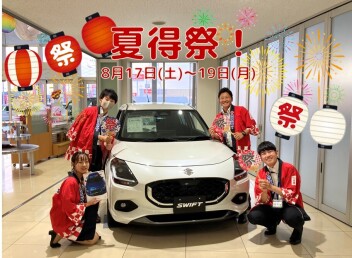 夏得祭！！！　8月17日(土)～19日(月)