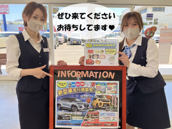 新型車先行商談会！