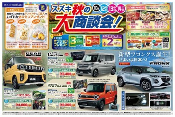 週末は是非アリーナ小郡へ！