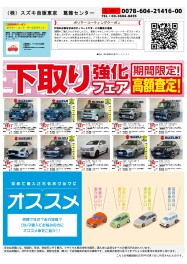 今週のおすすめ車！！