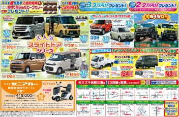 今月最後です！大決算！
