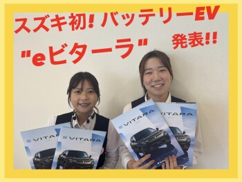 e ビターラ　本日発表！！