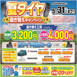 サービスキャンペーンラストです!!!《５月末まで》