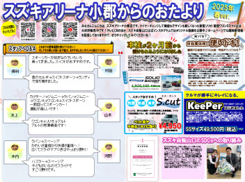 四季報春号～！